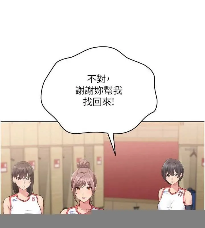 第39话-你就这么想为我服务? 11